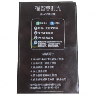 按摩椅注意事項(xiàng)刺繡